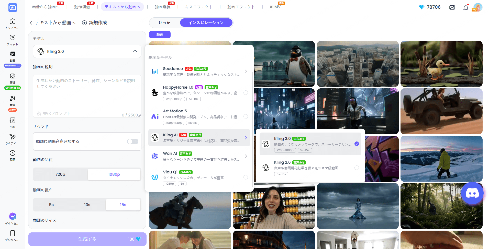 Kling 3.0 無料チュートリアル — モデル選択