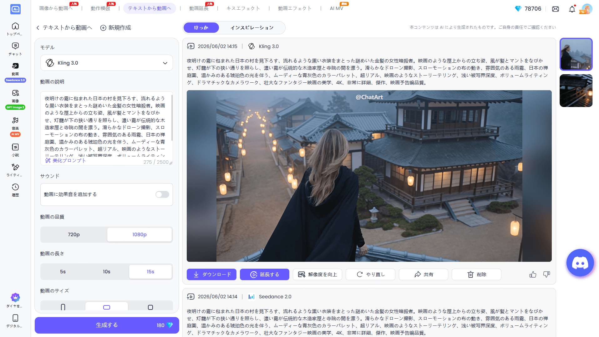 Kling 3.0の生成結果の比較