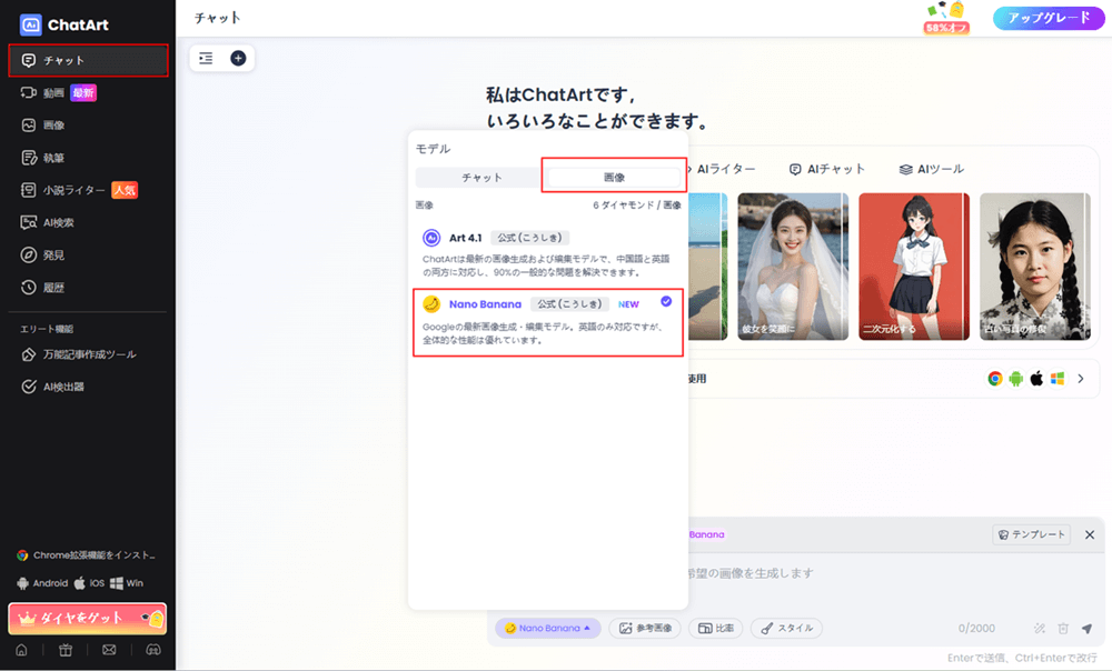Nano-Bananaを指定する