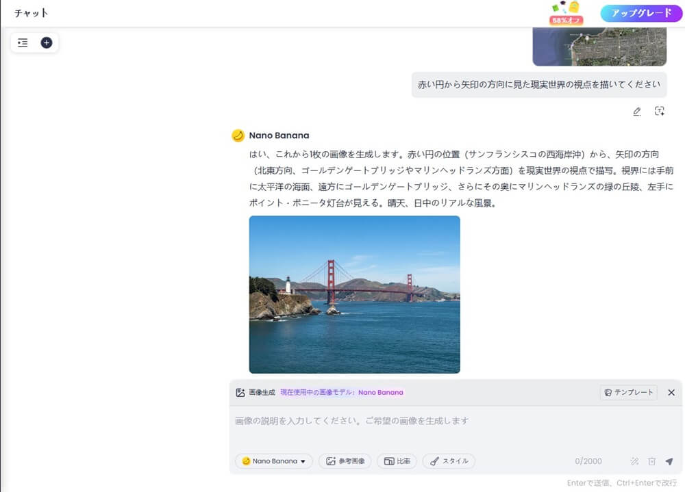 地図の矢印から地上視点の画像を生成