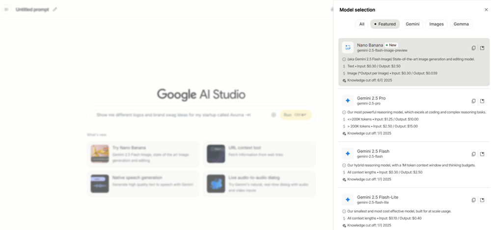 Google AI Studioにアクセス