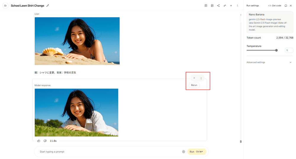 生成結果を確認する