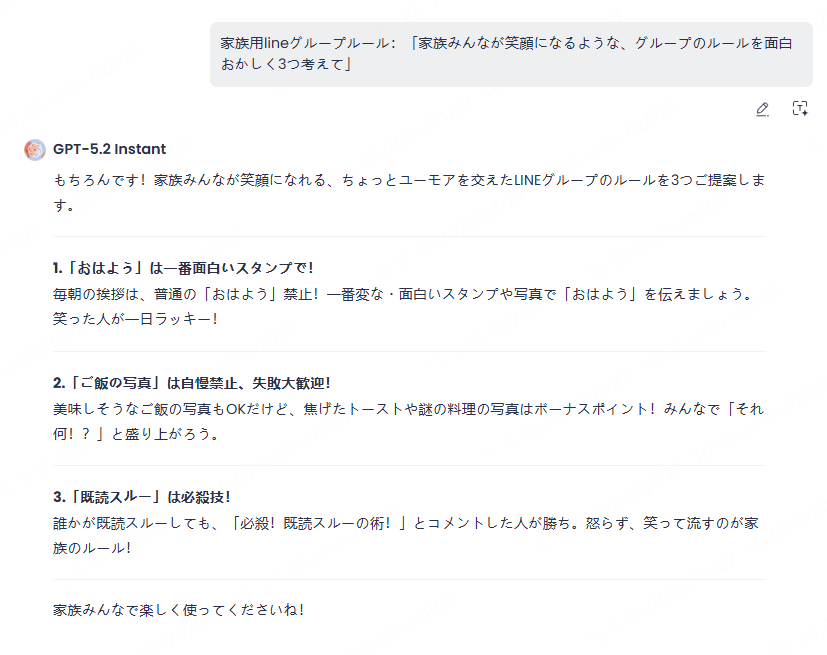line グループ名 面白い