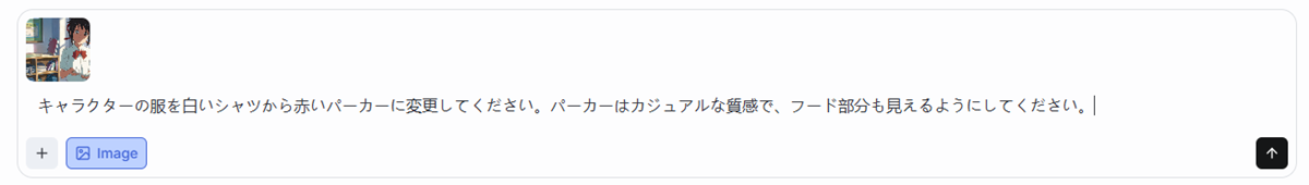 プロンプトを入力する