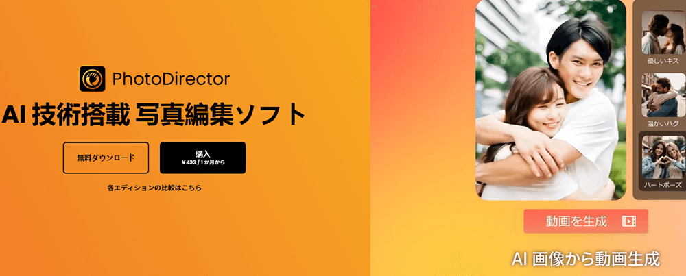 PhotoDirector