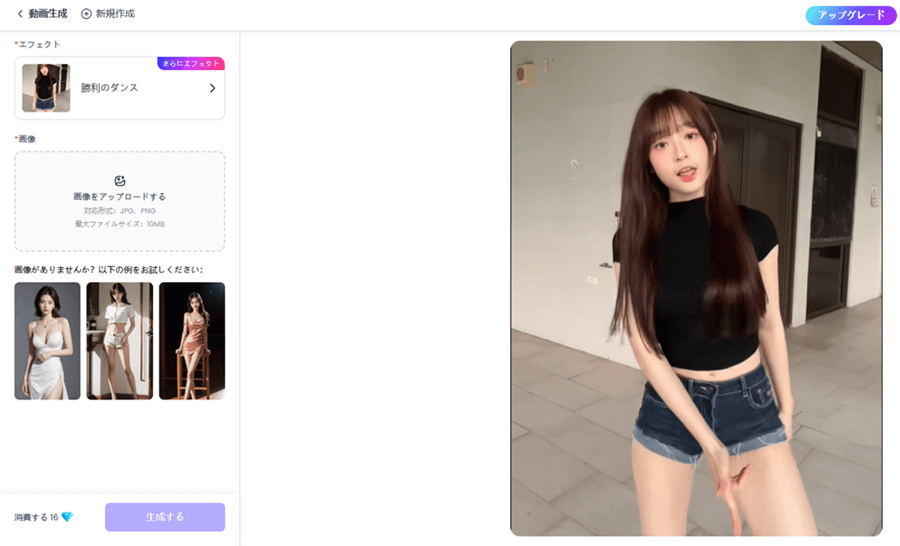 人物写真をアップロード
