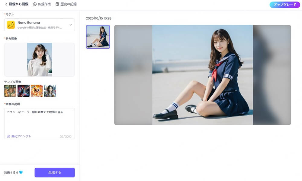 新しいイラストを生成