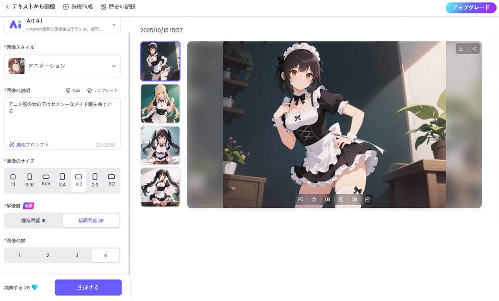 kannouイラストを生成