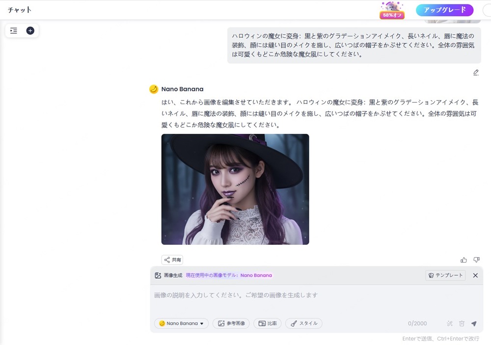 ハロウィン 仮装