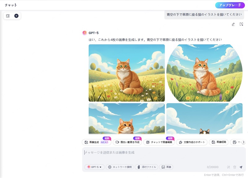 chatartでプロンプトを入力