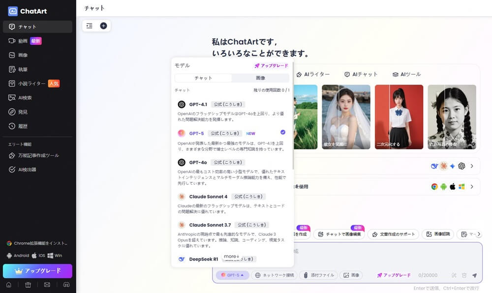 使いたいAIモデルを選ぶ
