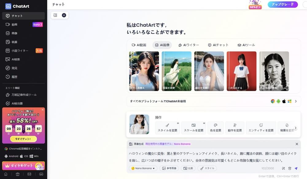 ハロウィン 仮装