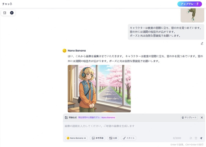 背景やポーズを変える