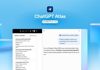 ChatGPT Atlasとは？AIチャットが組み込まれた次世代ブラウザを徹底紹介