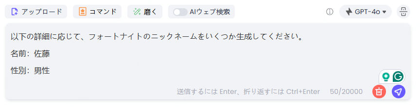 chatartでフォートナイトニックネームを生成  性別を選択