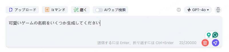 chatart ゲーム 名前決めツールで 名前を生成