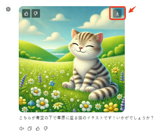 chatgpt 画像生成 ダウンロード