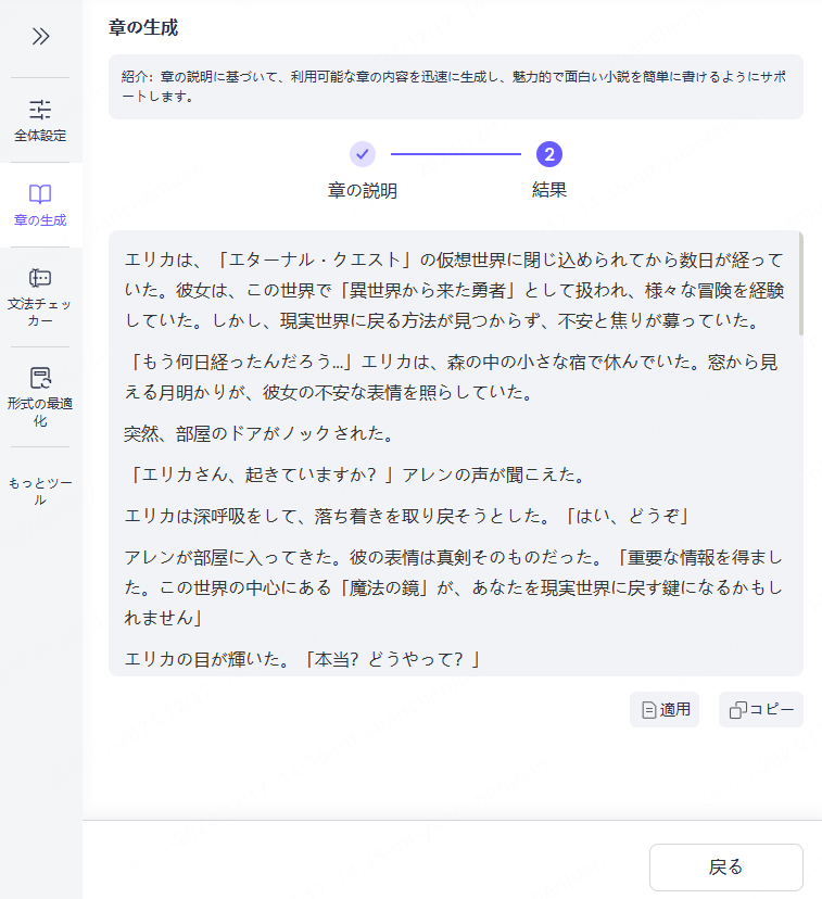 【無料】AIで小説を自動作成するサイト・アプリのおすすめ8選！