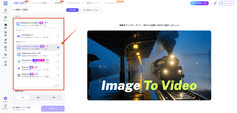 seedance 2 0 chatart jp