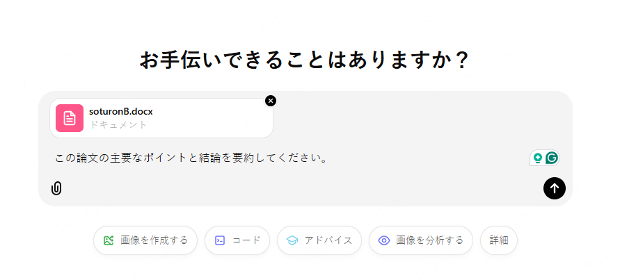 論文要約の書き方 ChatGPTで