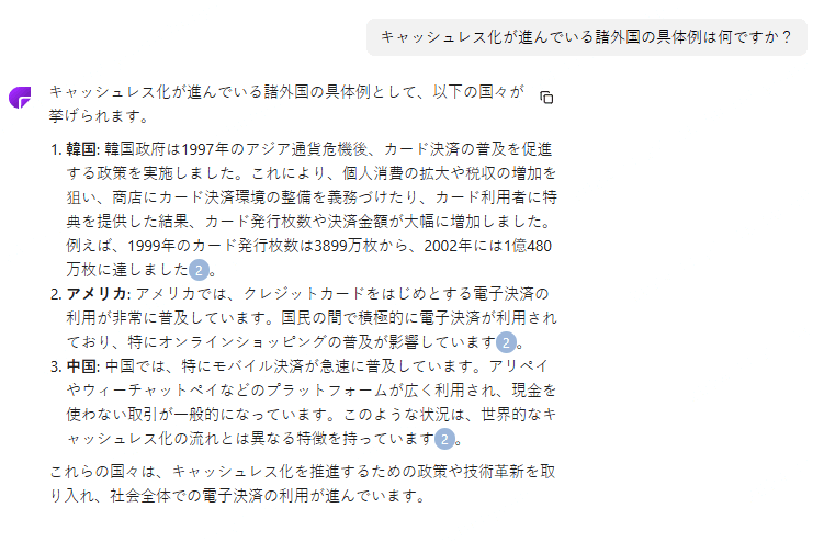 論文要約の書き方 ChatPDFで