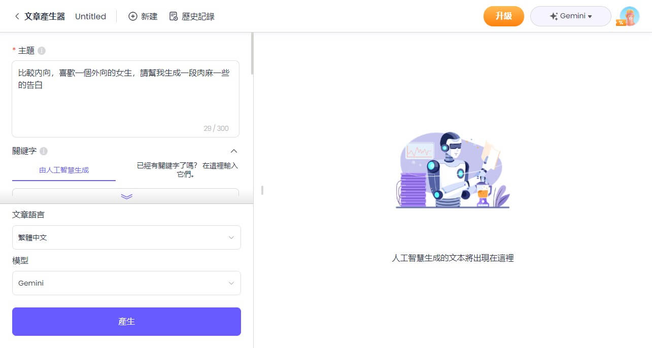 chatart 愛の引用文生成手順