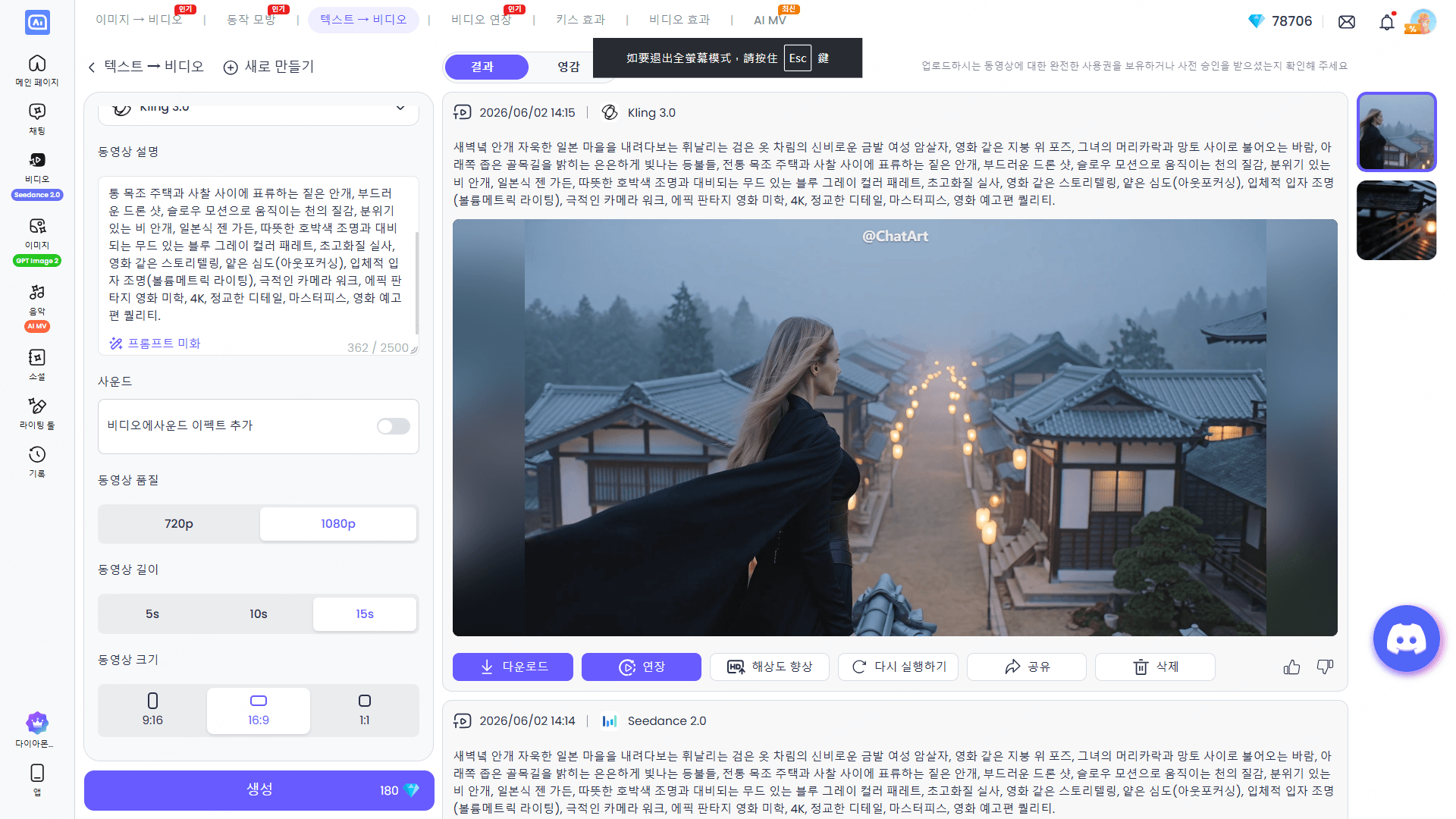 Kling 3.0 생성 효과 비교