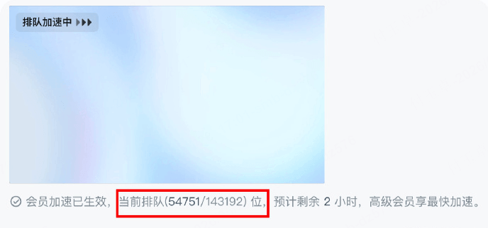 Seedance 2 대기열