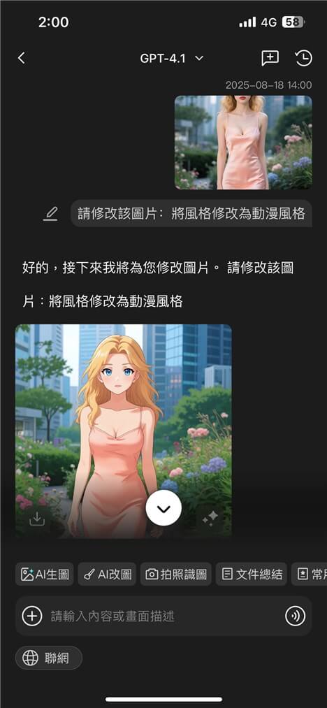 AI 修圖
