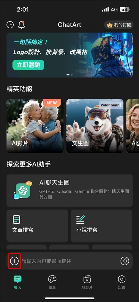 AI 修圖