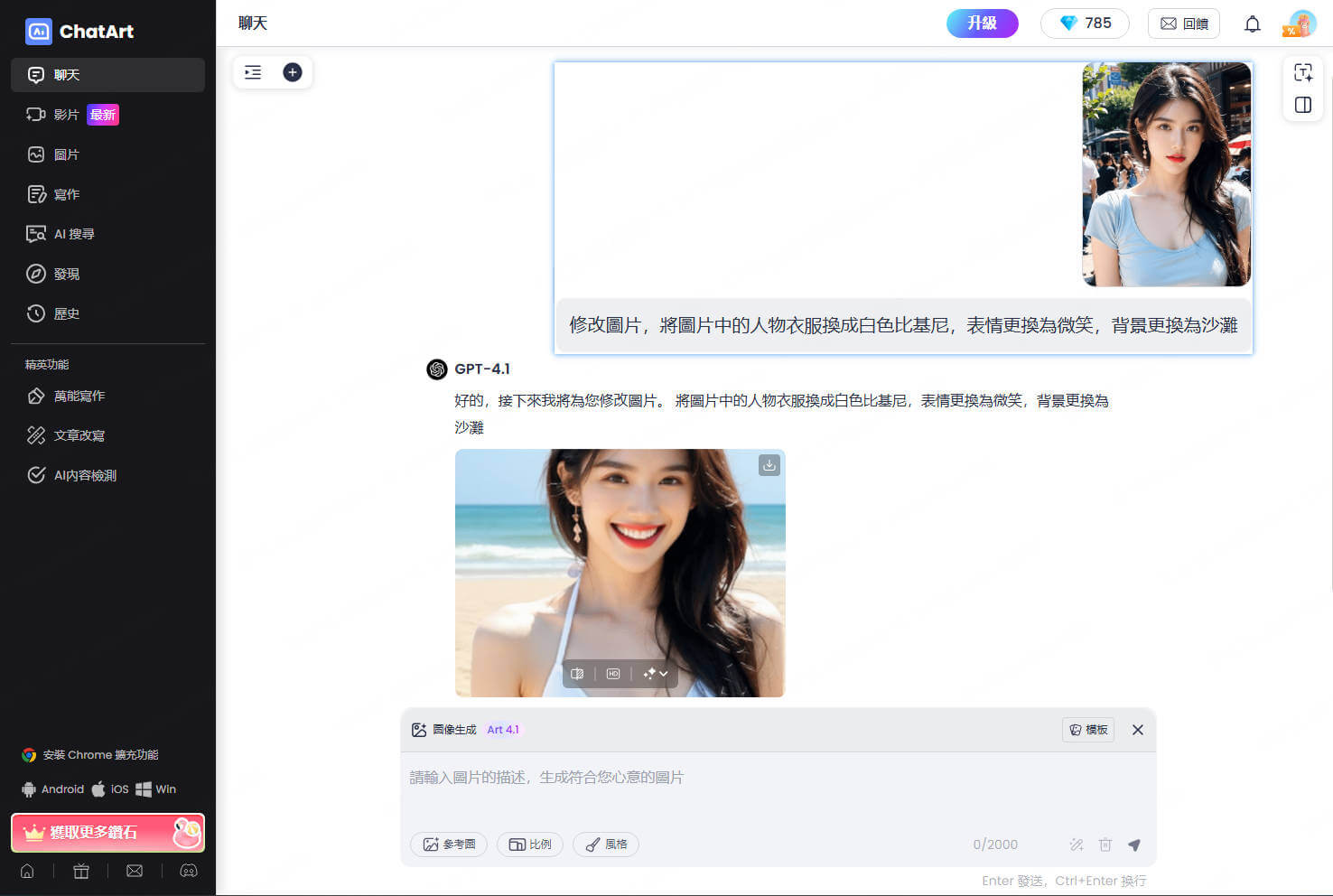 AI 修圖