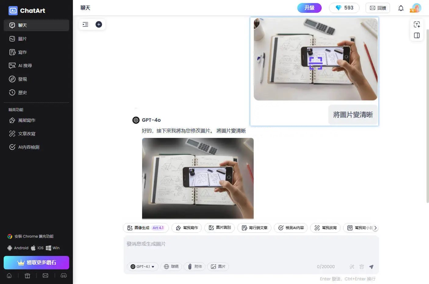 解析度 提高