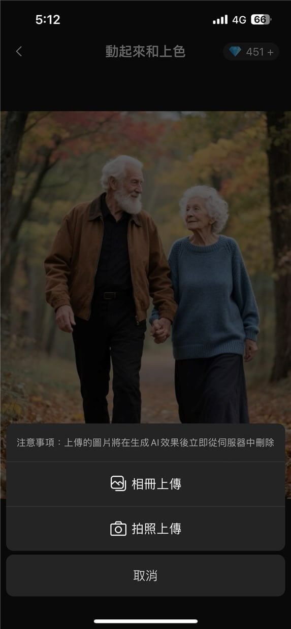AI影片生成
