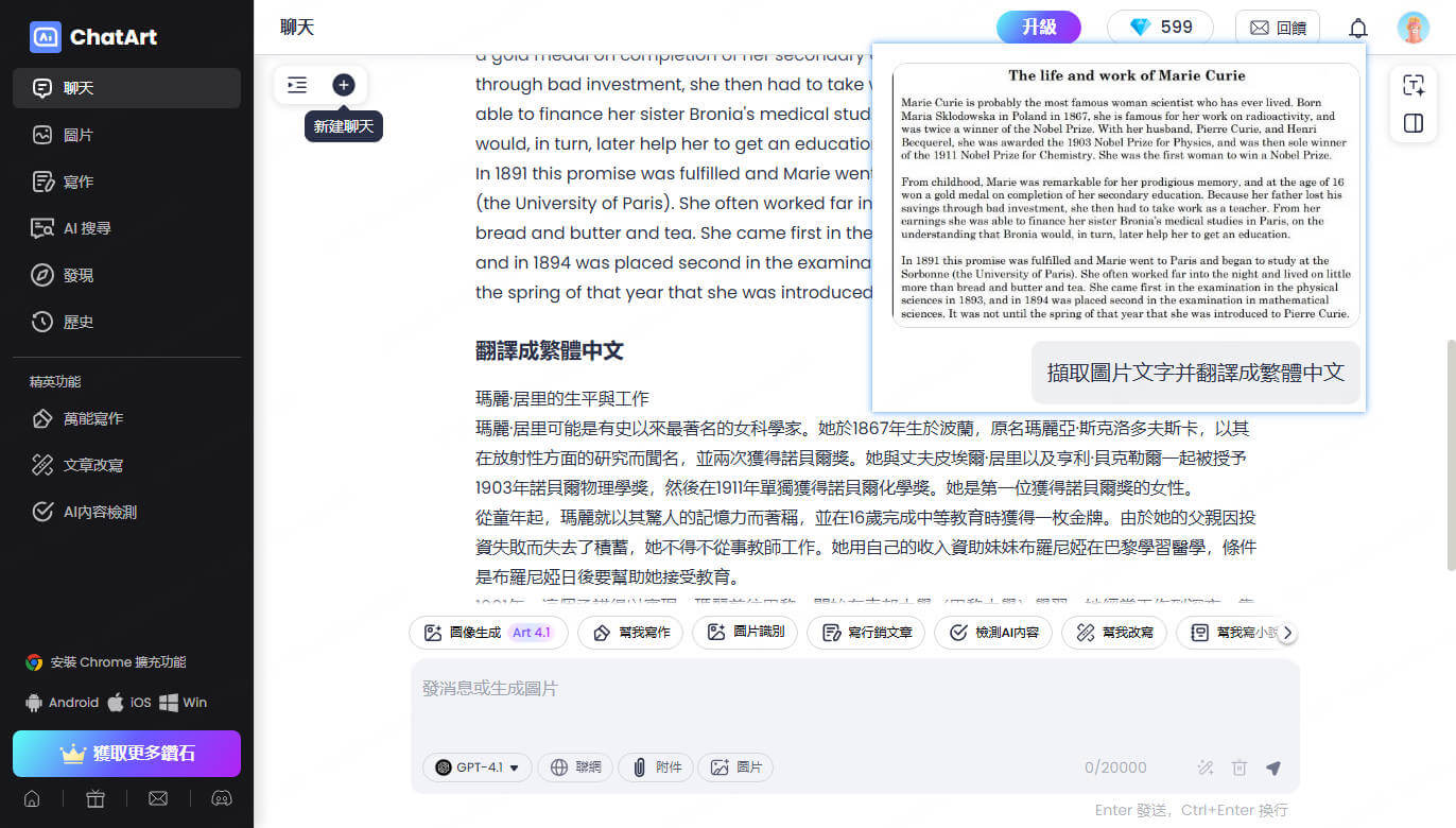AI圖片翻譯功能