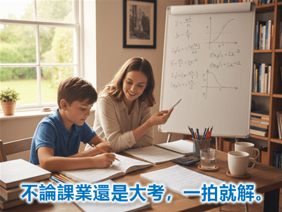 數學解題全攻略:數學解題線上服務到免費AI數學解題工具大比拼