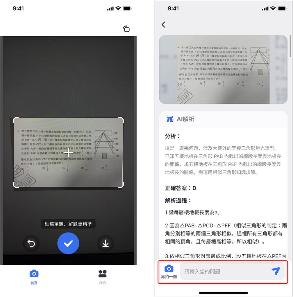 數學解題