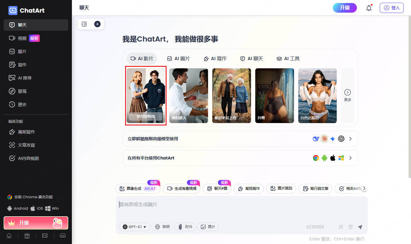 ai 影片