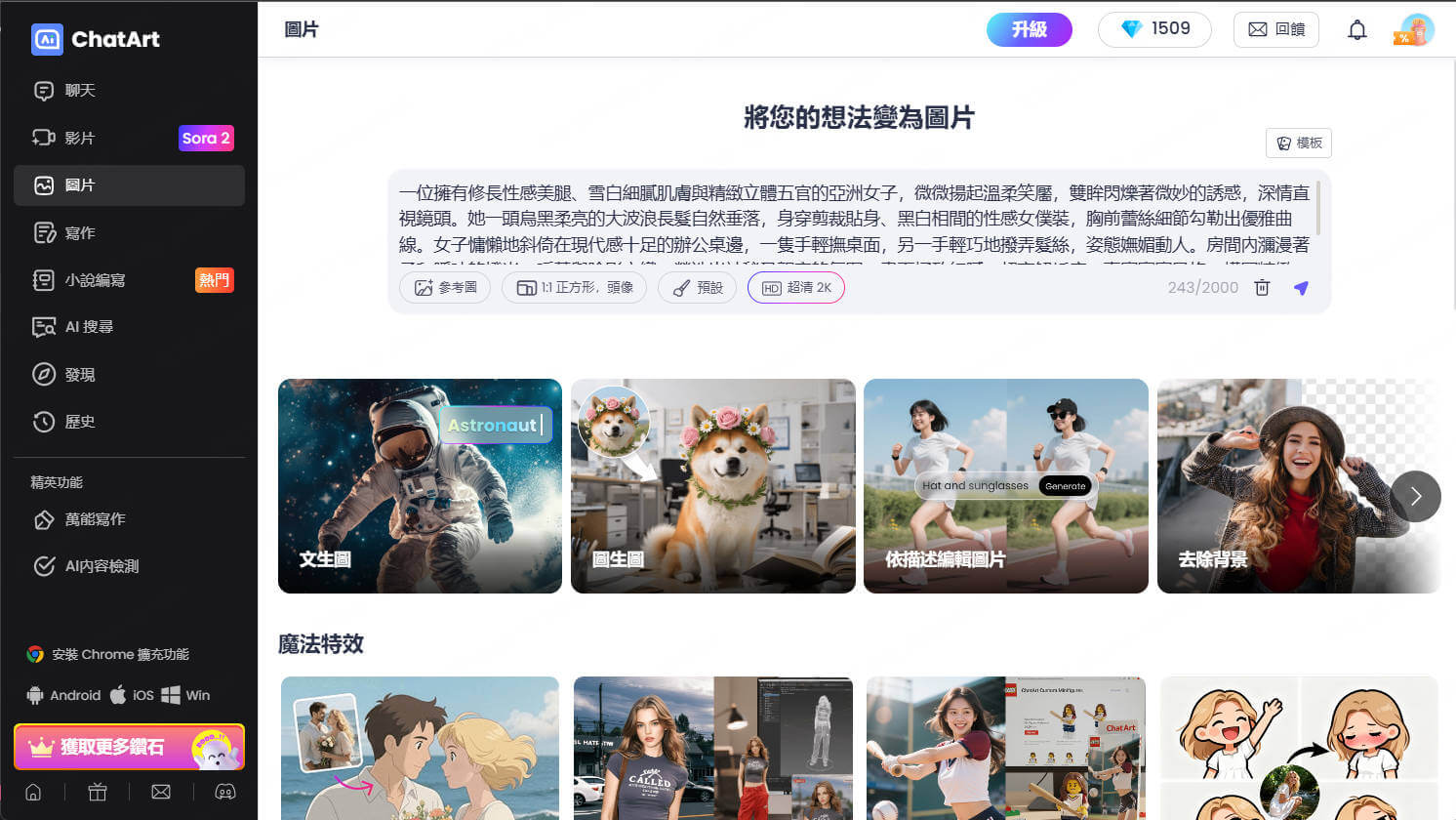 AI sexy image generator