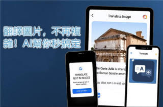 【2025最推薦】圖片翻譯神器：ChatArt AI拍照翻譯功能全解析