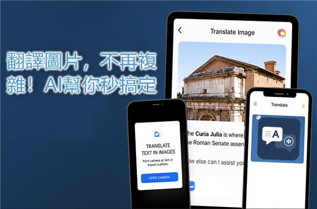 AI 翻譯