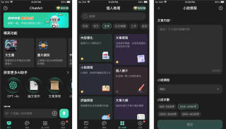 超實用AI App：AI變臉、製圖、翻譯、寫小說、聊天一網打盡！
