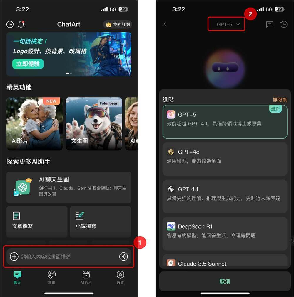 gpt-5教學