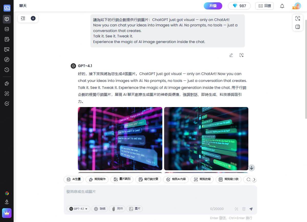 AI行銷企劃