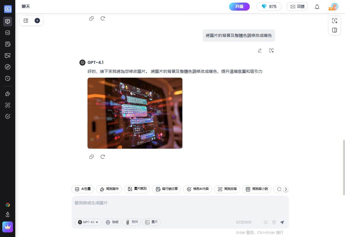 AI行銷企劃