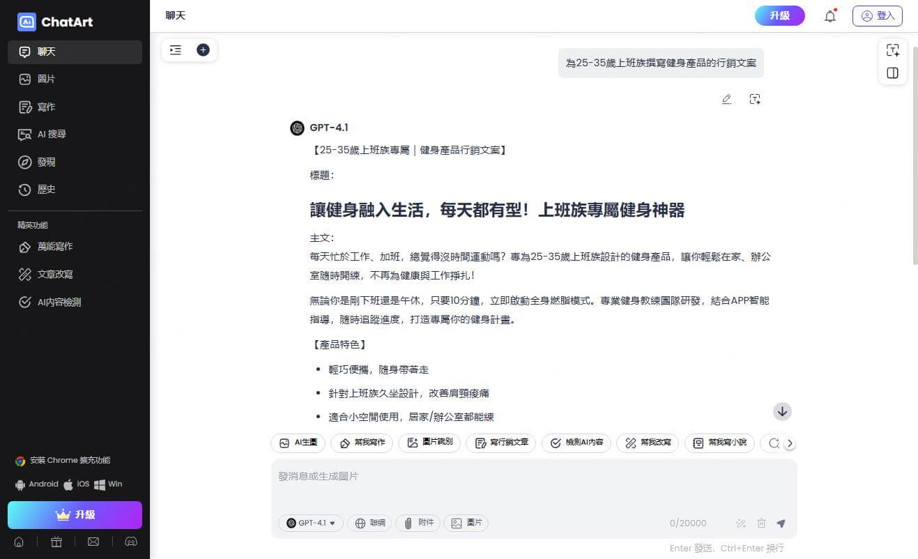 AI行銷軟體