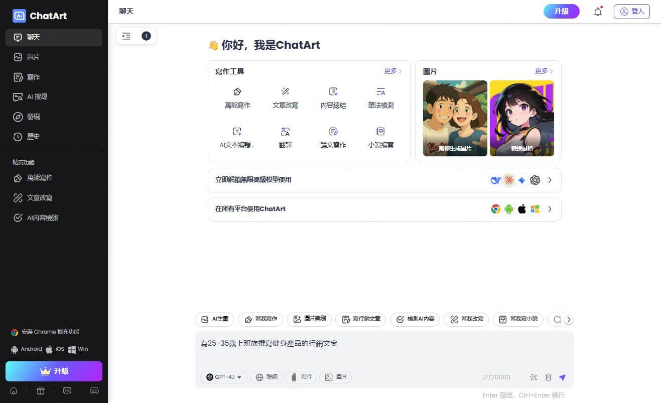 AI行銷軟體