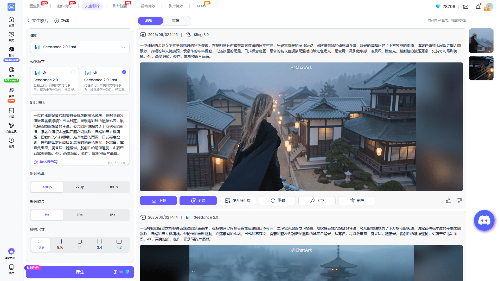 Kling 3.0生成效果對比