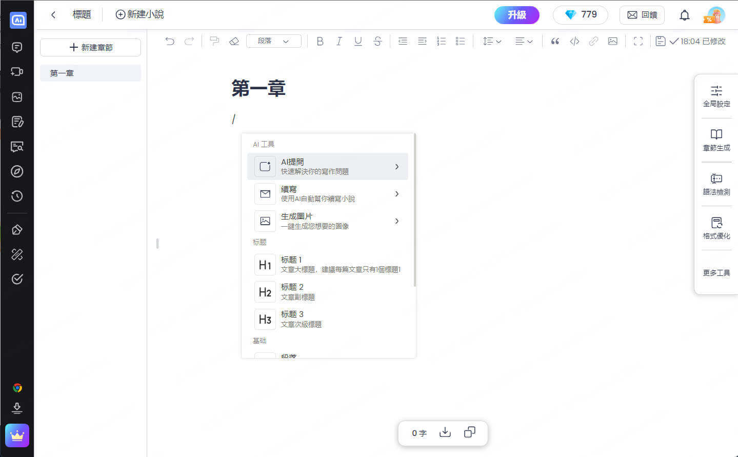 言情小說 續寫