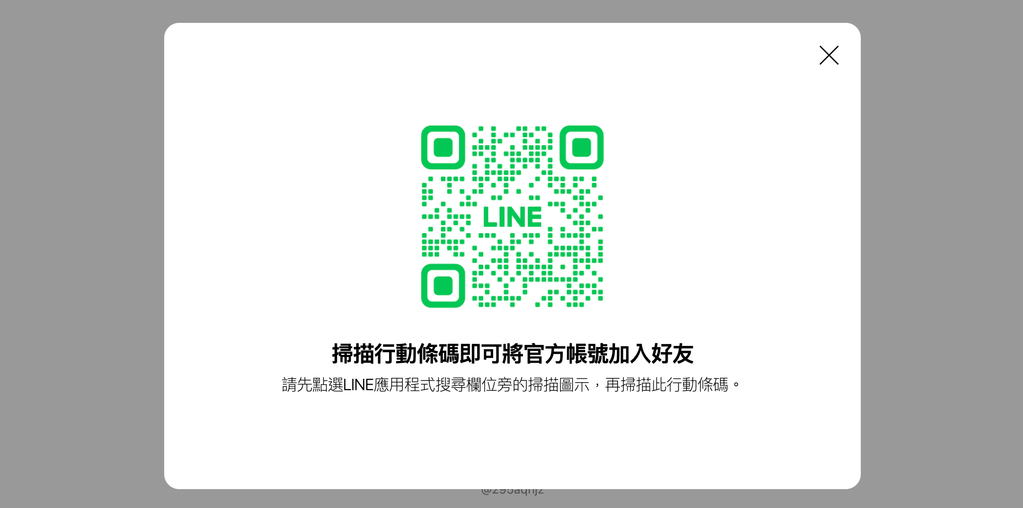 Line ChatGPT聊天機器人