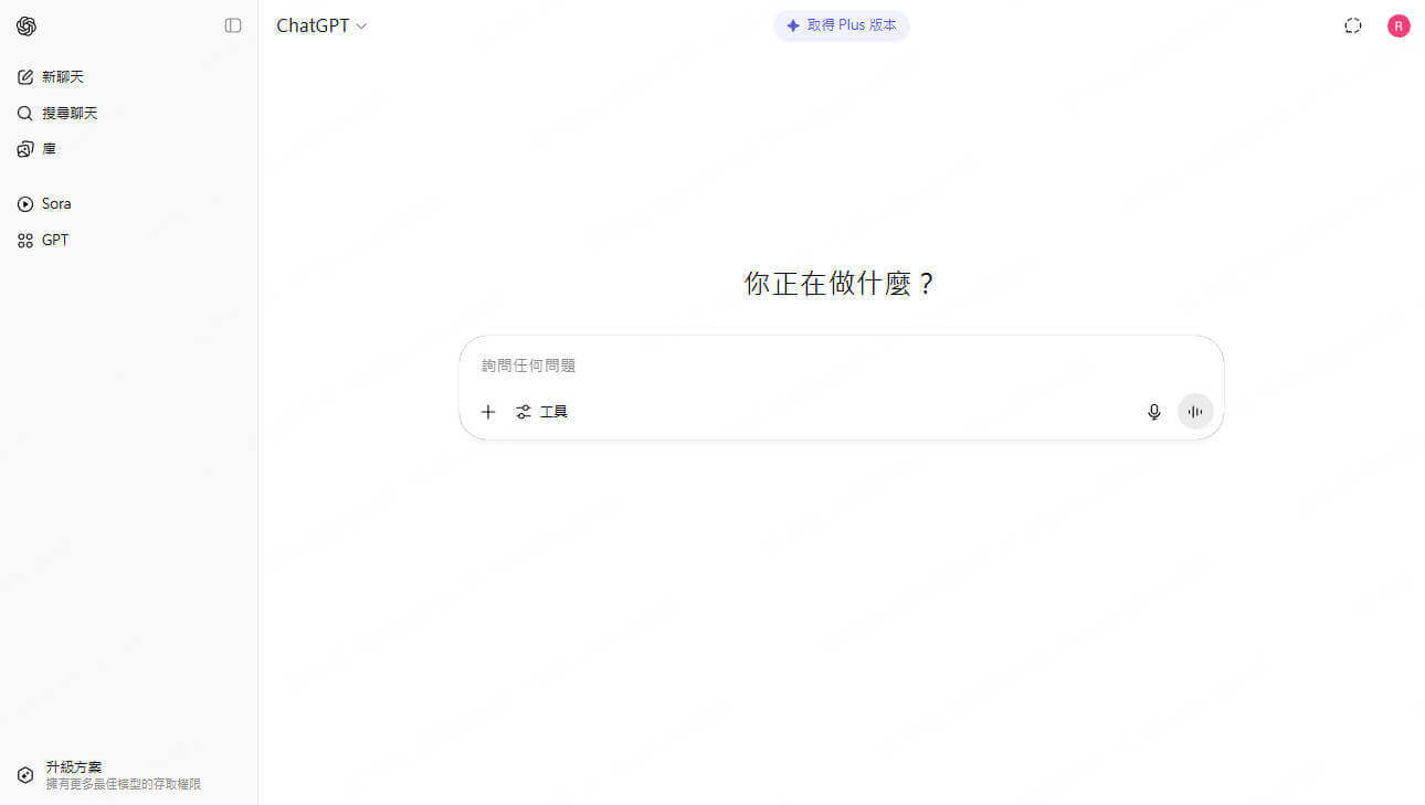 ChatGPT 香港